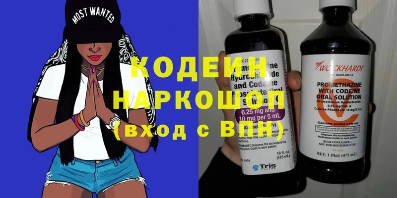 купить наркотик  kraken как войти  Кодеин Purple Drank  Янаул 