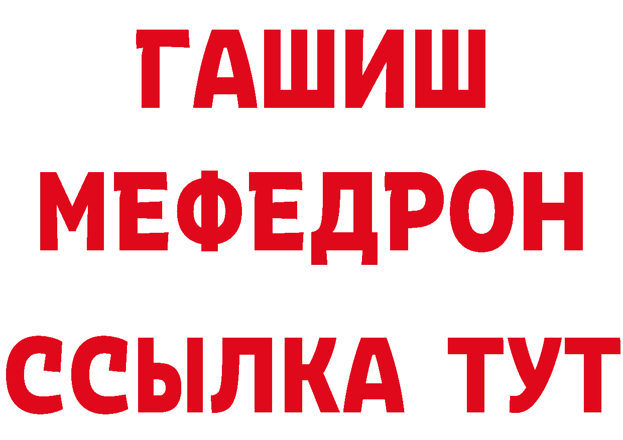 Альфа ПВП VHQ вход даркнет hydra Янаул