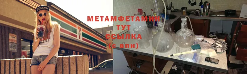 гидра ТОР  Янаул  МЕТАМФЕТАМИН винт 